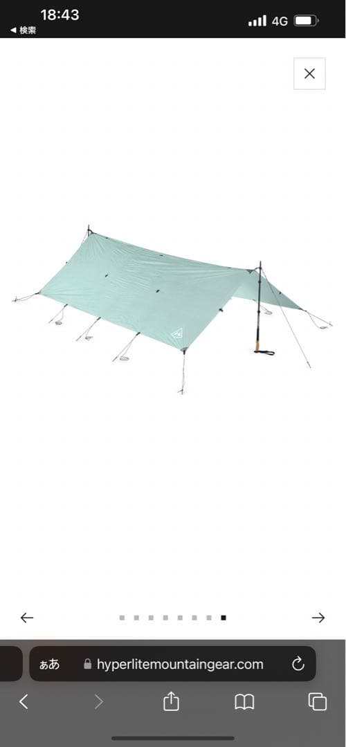 ハイパーライトマウンテンギア　FLAT TARP & SPLASH BIVY