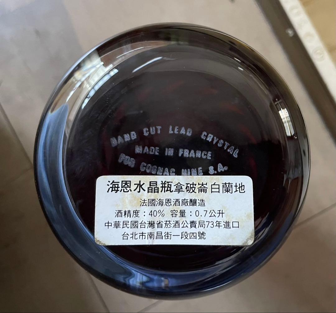 【未開封】HINE NAPOLEON FINE COGNAC ブランデー 古酒