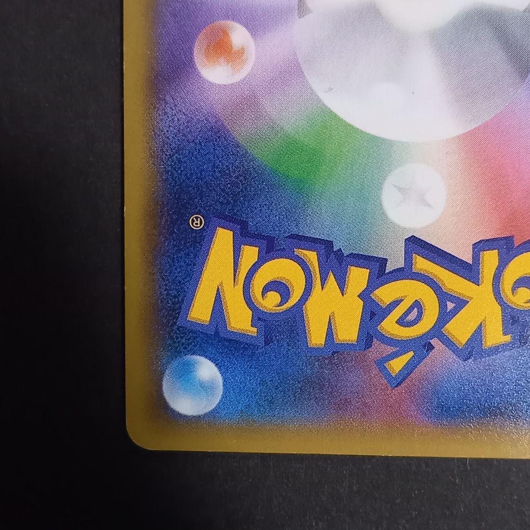 ゲンガーEX CP4 EX×M×BREAK 034/088