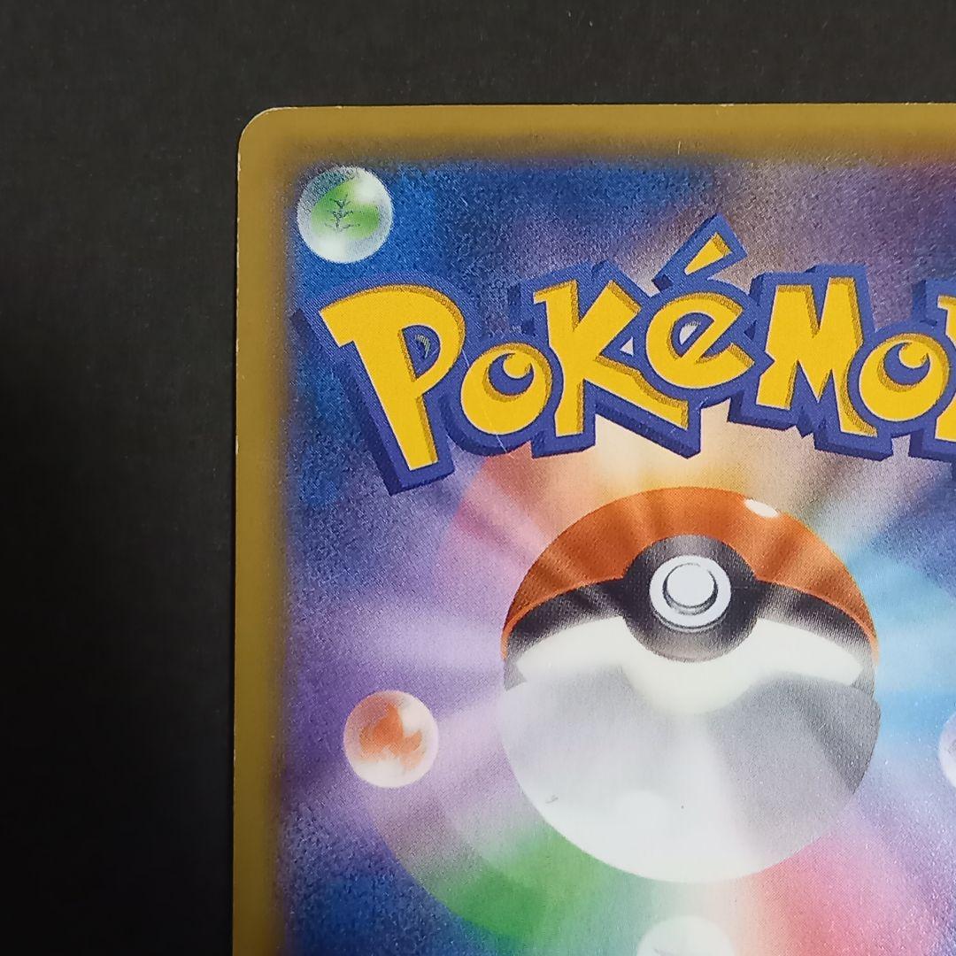 ゲンガーEX CP4 EX×M×BREAK 034/088