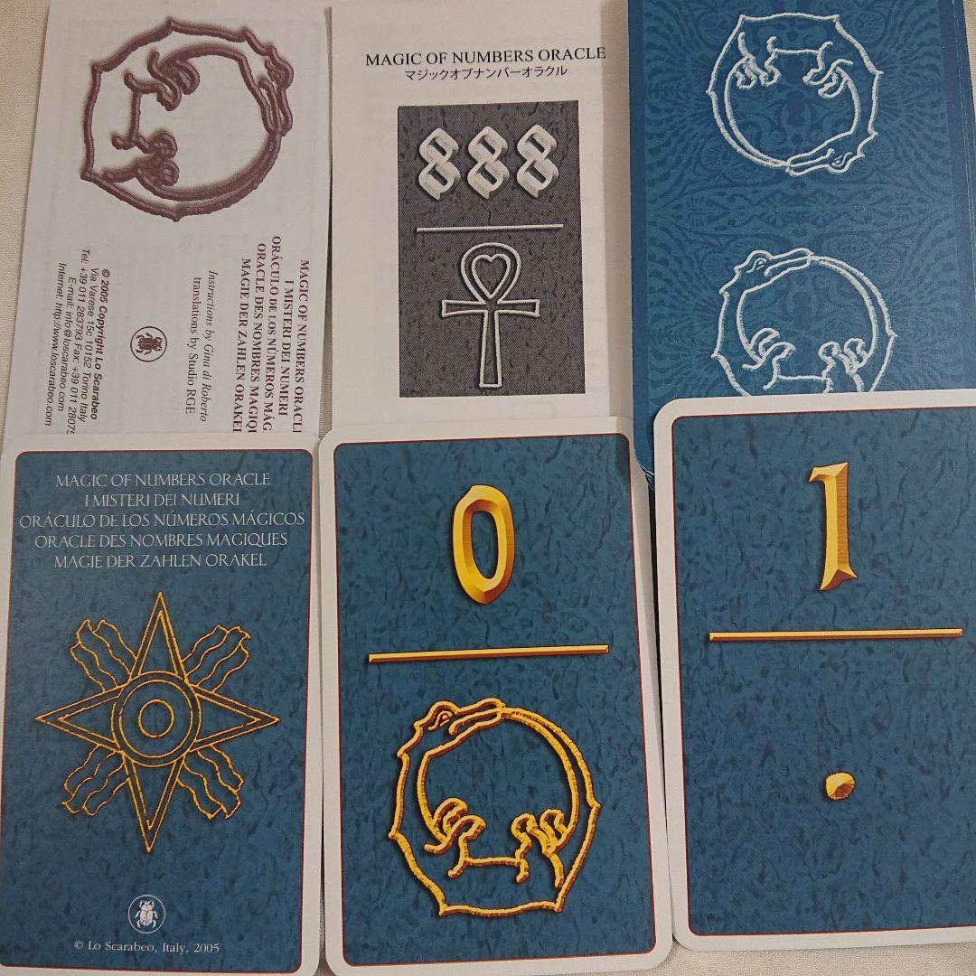 絶版希少❤️マジカルナンバーオラクル 箱無し