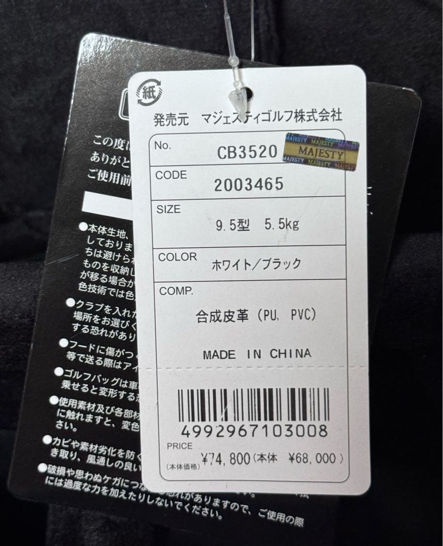 sca1145　新品マジェスティキャディーバッグ