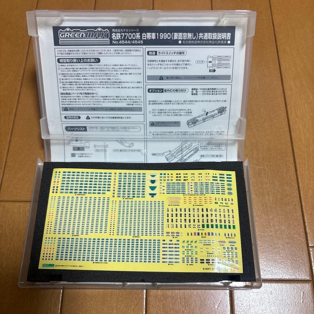 グリーンマックス 7700系 Nゲージ 完成品