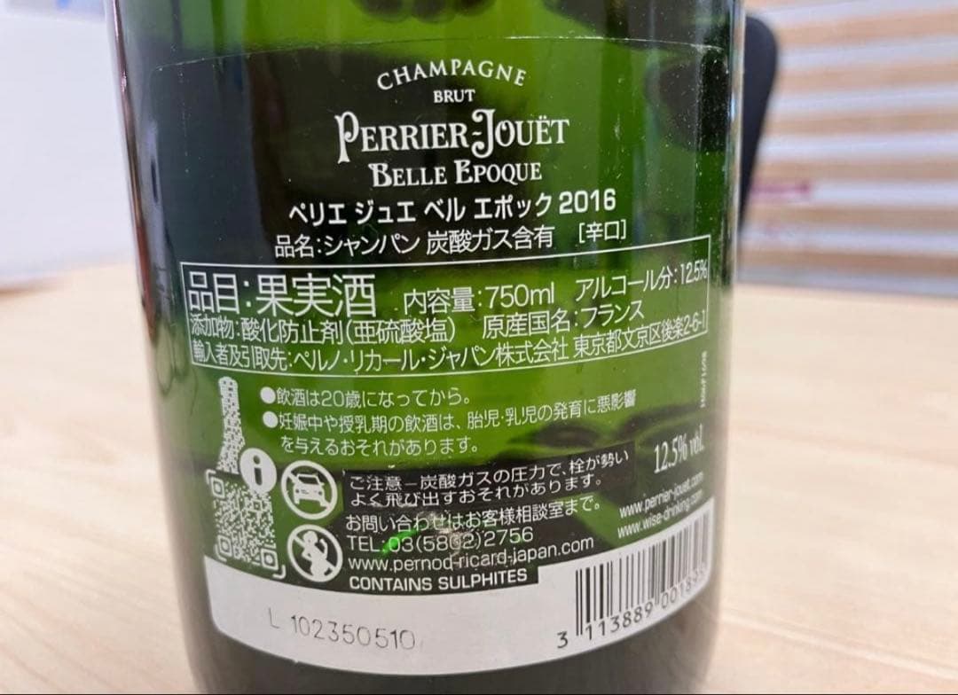 その他 Perrier-Jouet Belle Epoque 2016