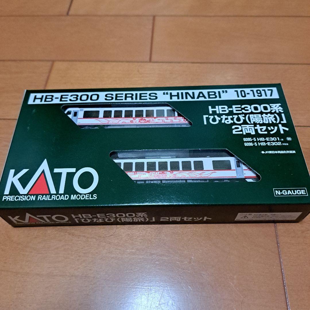 KATO HB-E300系　ひなび　2両セット