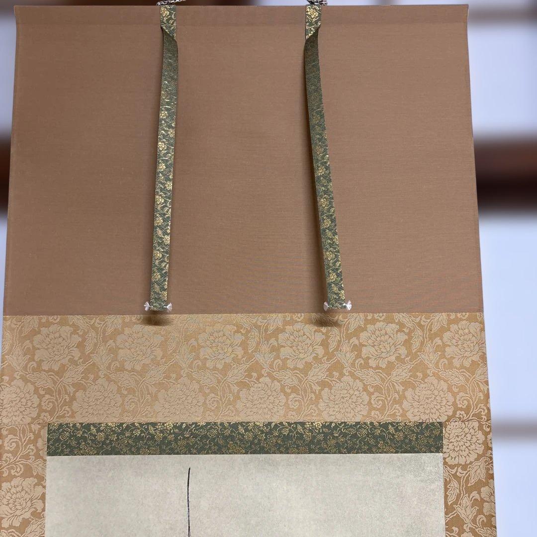 宮本武蔵　枯木鳴鵙図　複製　掛け軸