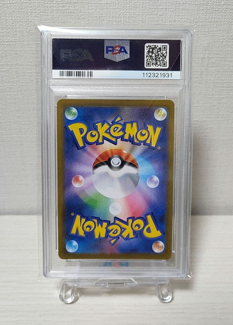 【PSA10】ピカチュウVMAX CSR VMAXクライマックス