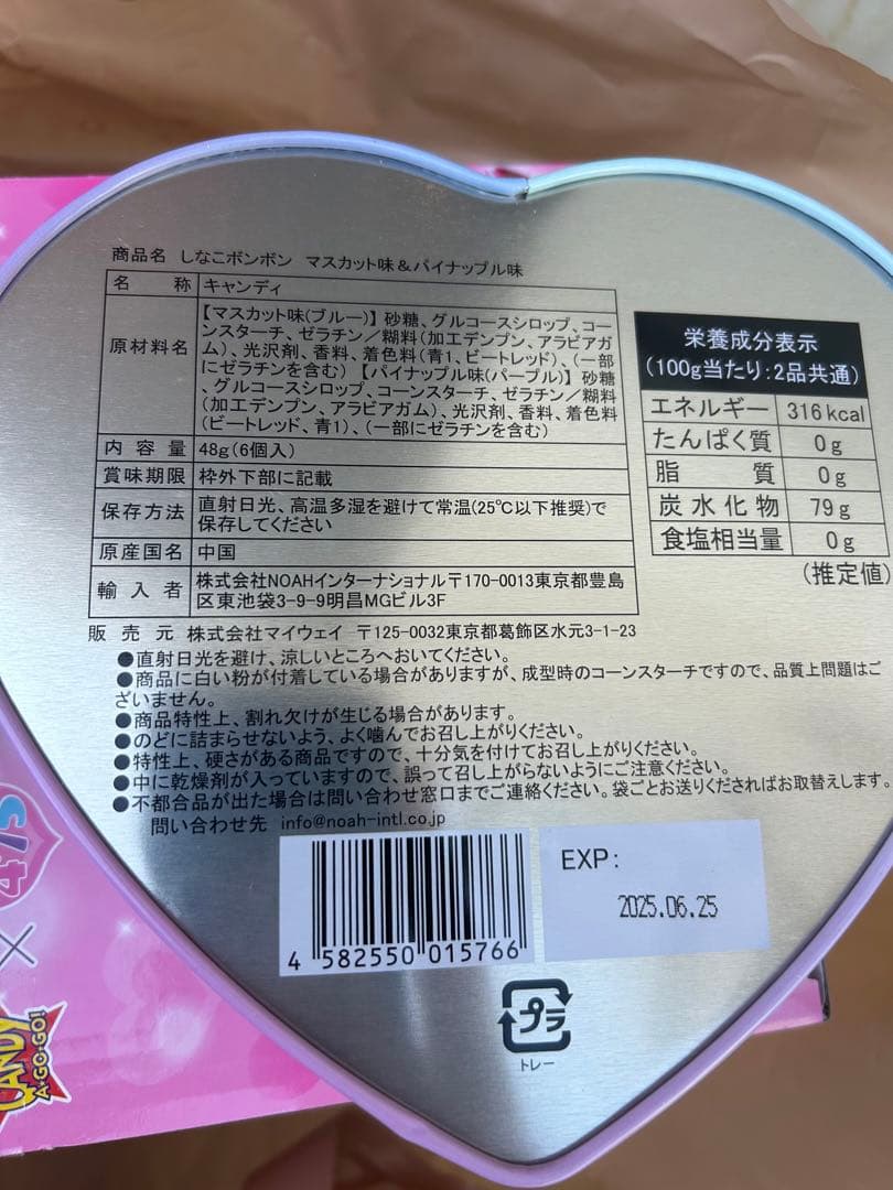 新品未開封 しなこボンボン カートン