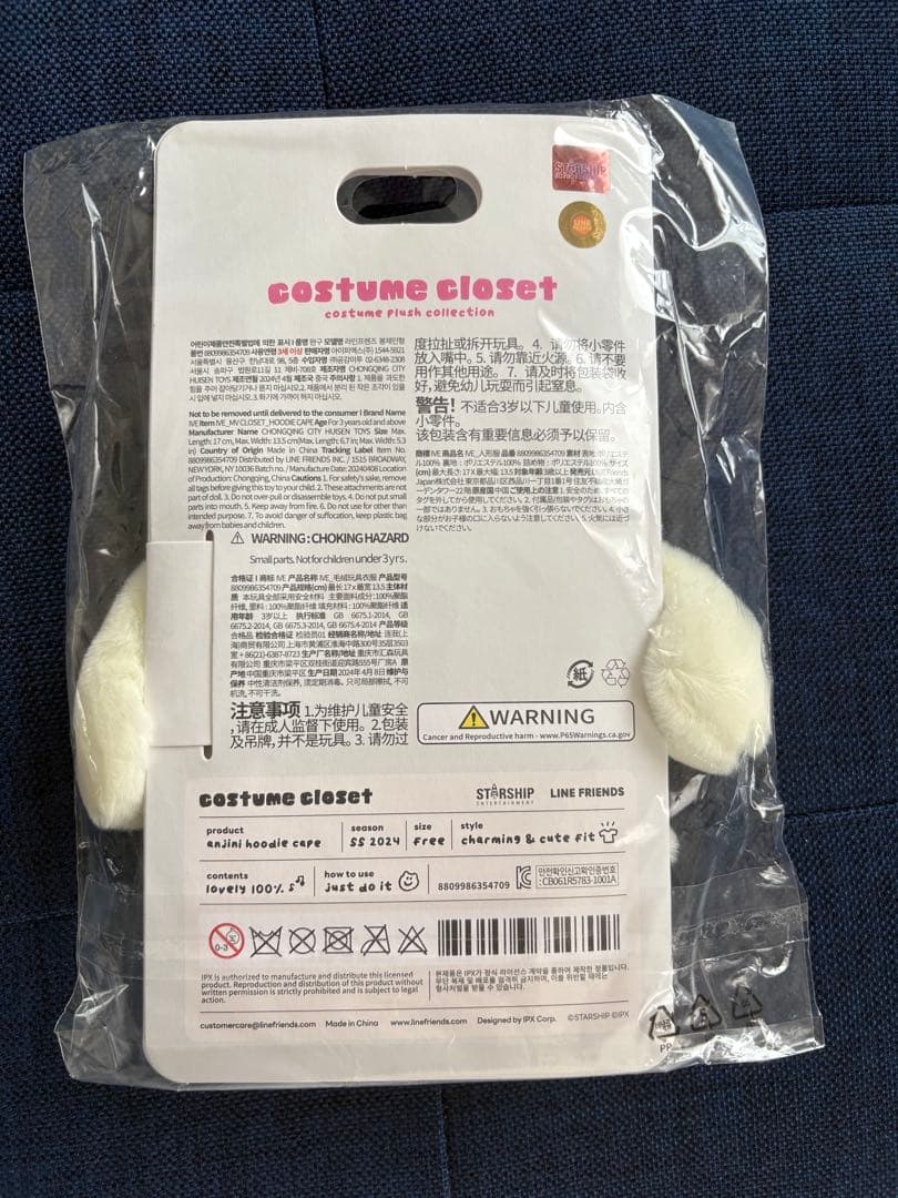 IVE ユジン minini ペンライトカバー anjini