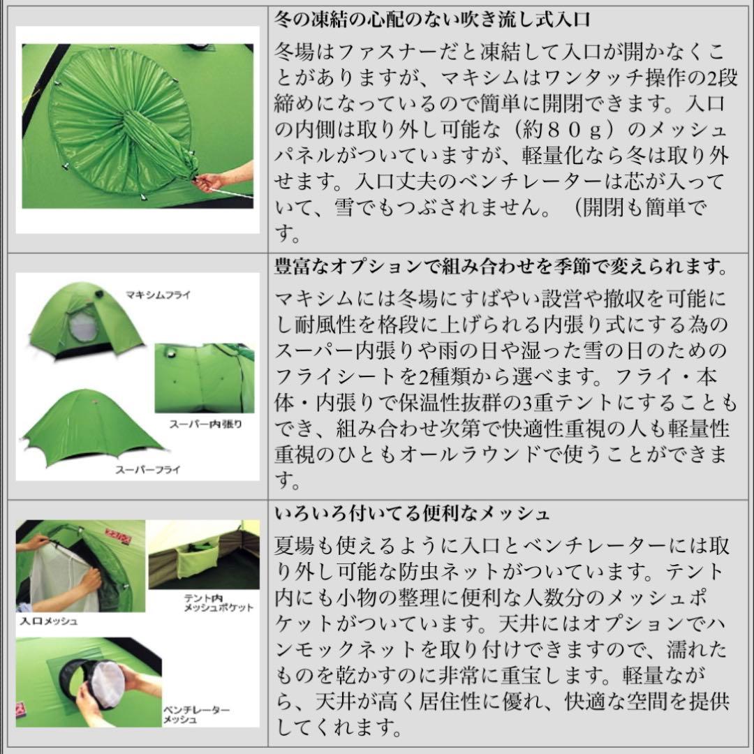 【新品】ESPACE エスパース マキシムナノ 1〜2人用