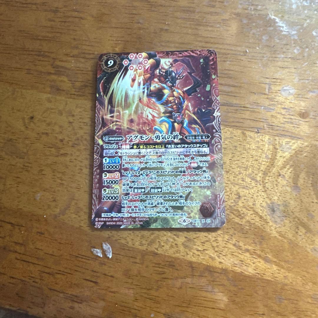 バトスピカード