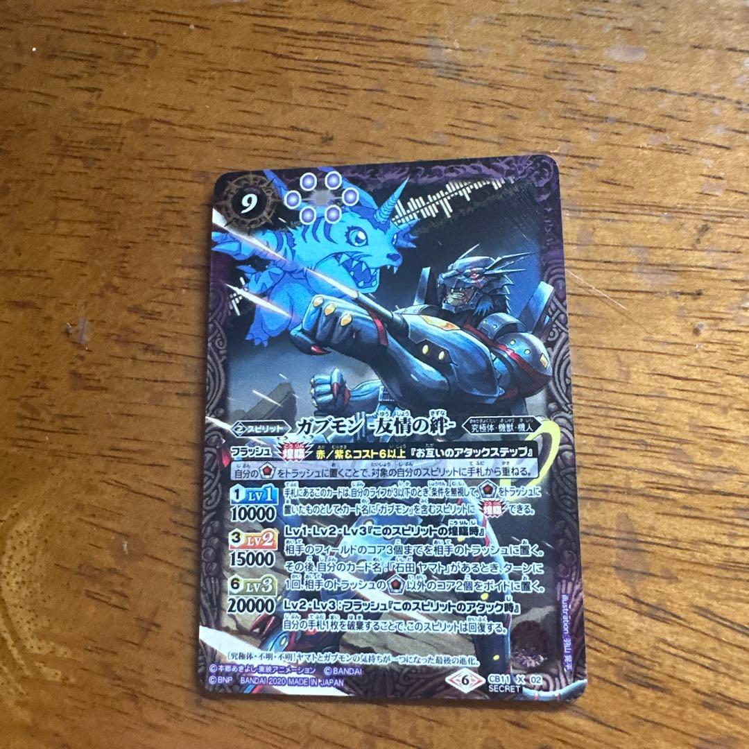 バトスピカード