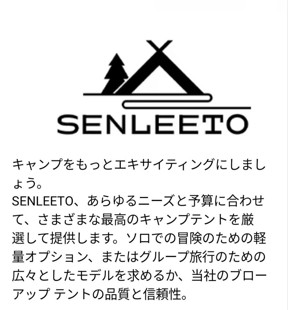 SENLEETOインフレータブルテント ポータブル自動エアーポンプ（充電式）付き