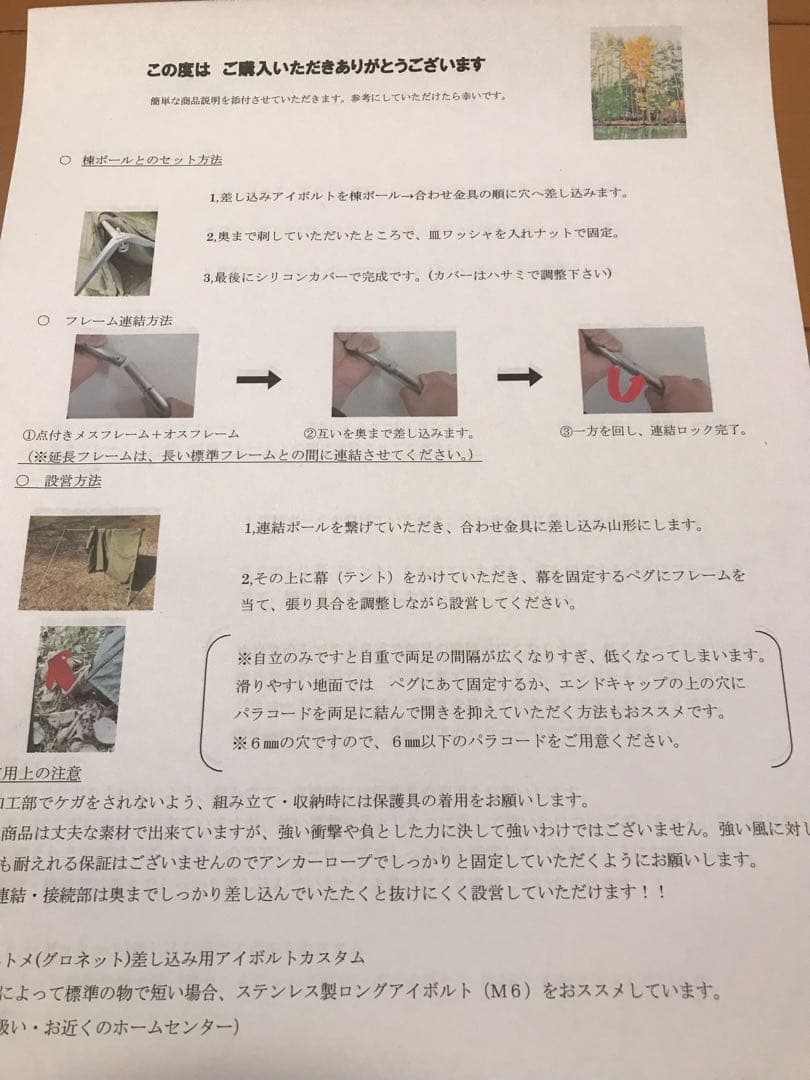 取説付き《バンドックソロベース・ex対応》二股フレーム楽々設営快適空間仕様⭐︎