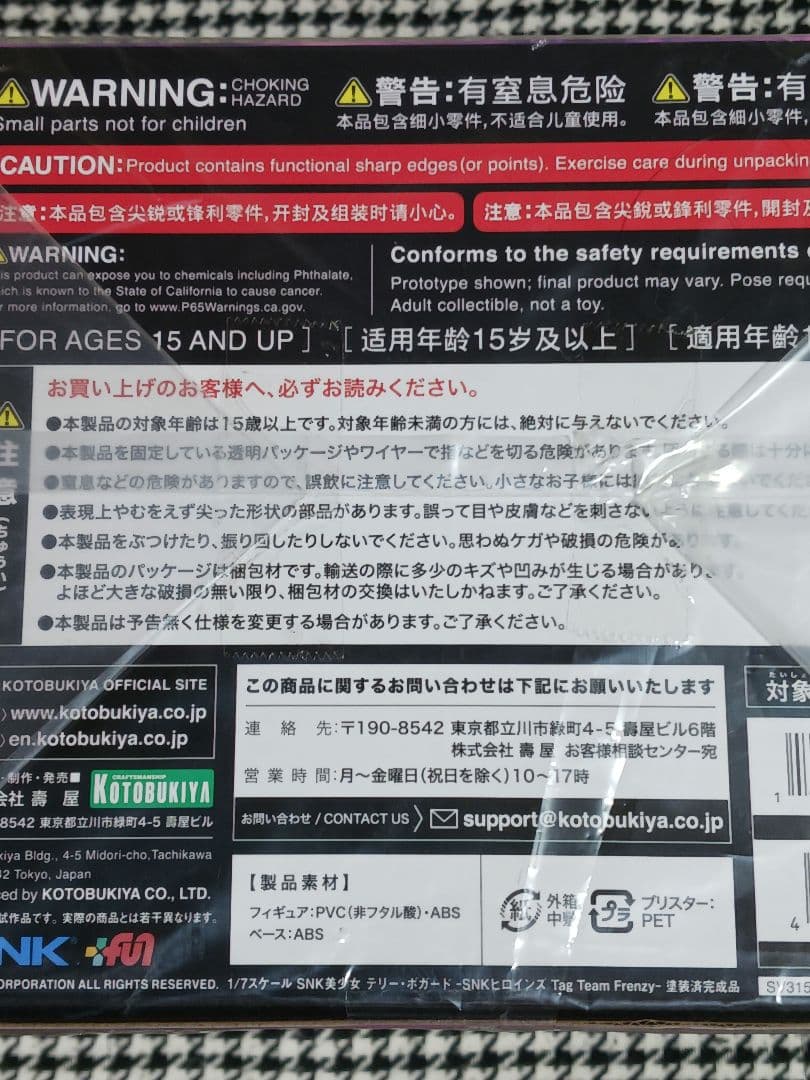 SNKヒロインズ テリー・ボガード 女体化フィギュア