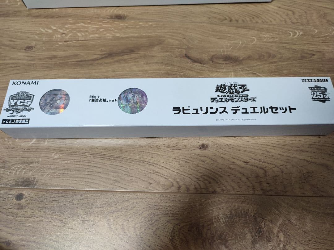 遊戯王 YCSJ ラビュリンス デュエルセット　超越竜　デュエルセット