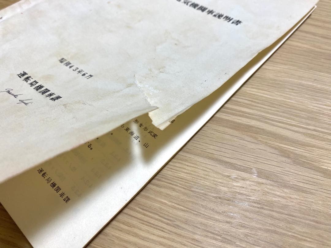 国鉄 EF66形直流電気機関車説明書