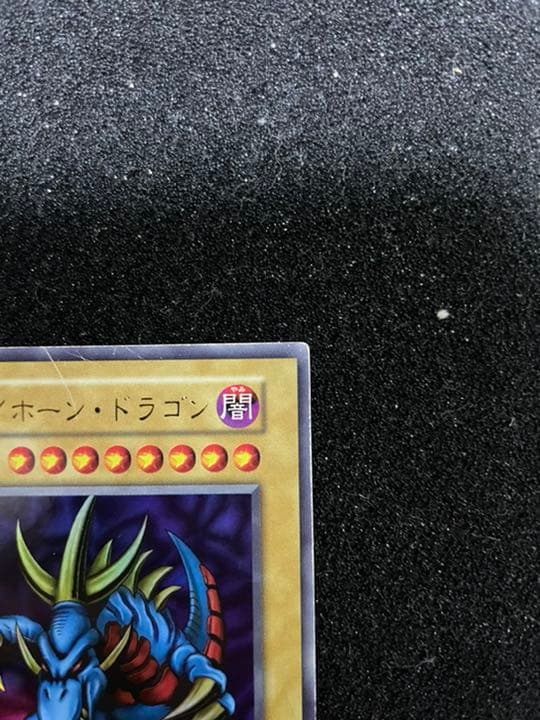 遊戯王 トライホーン・ドラゴン