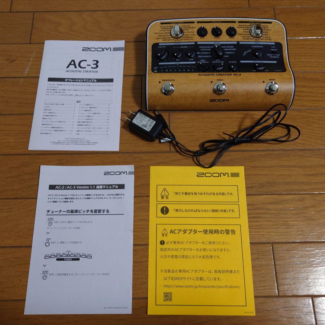 ギター ZOOM AC-3