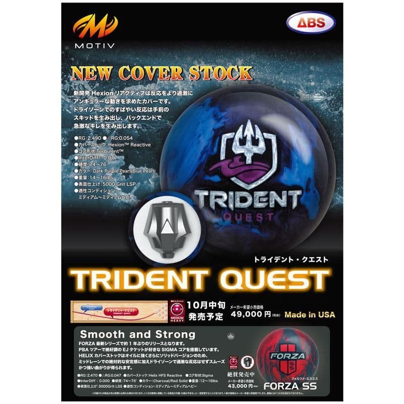 トライデント・クエスト 15p