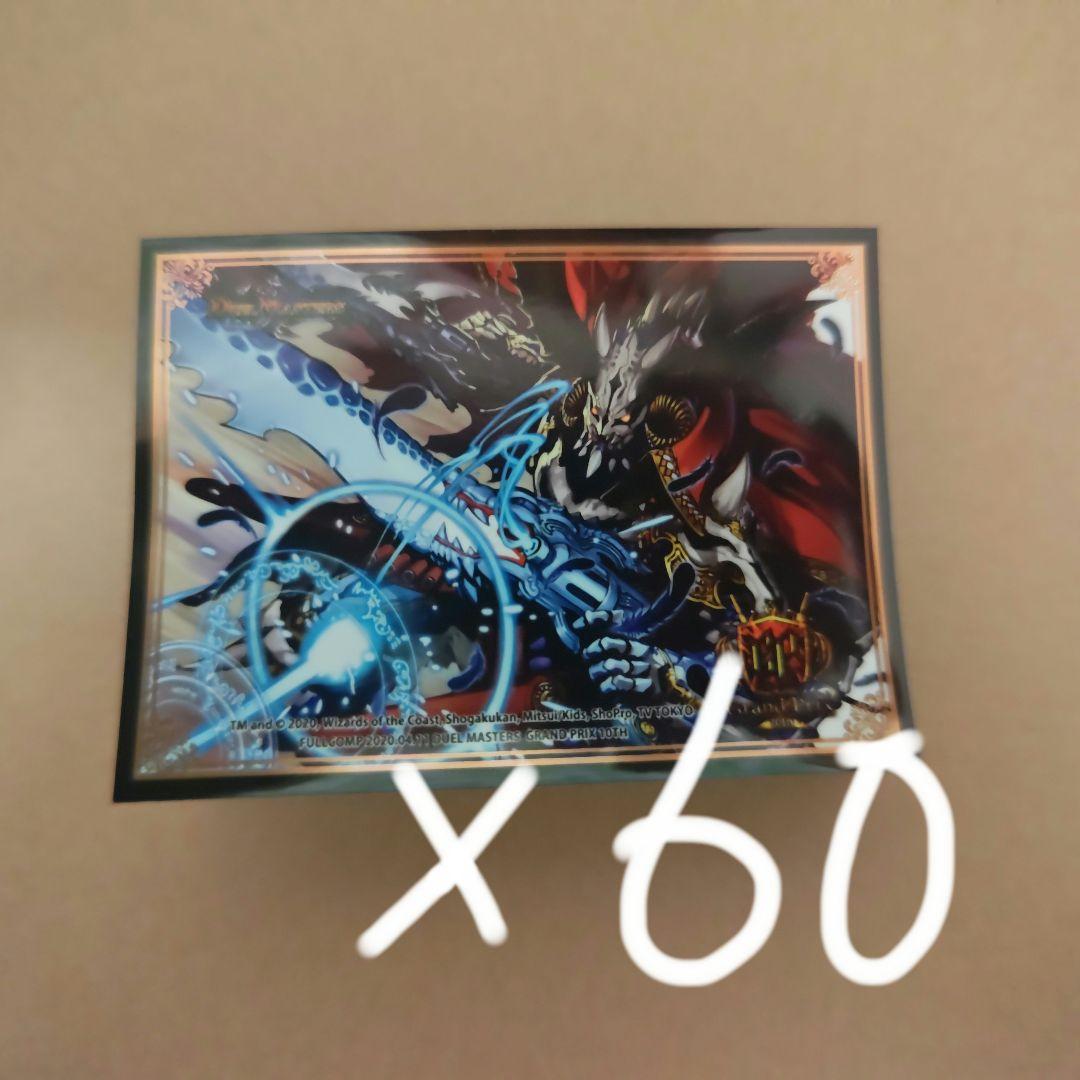 デュエマ　ロマノフ　スリーブ