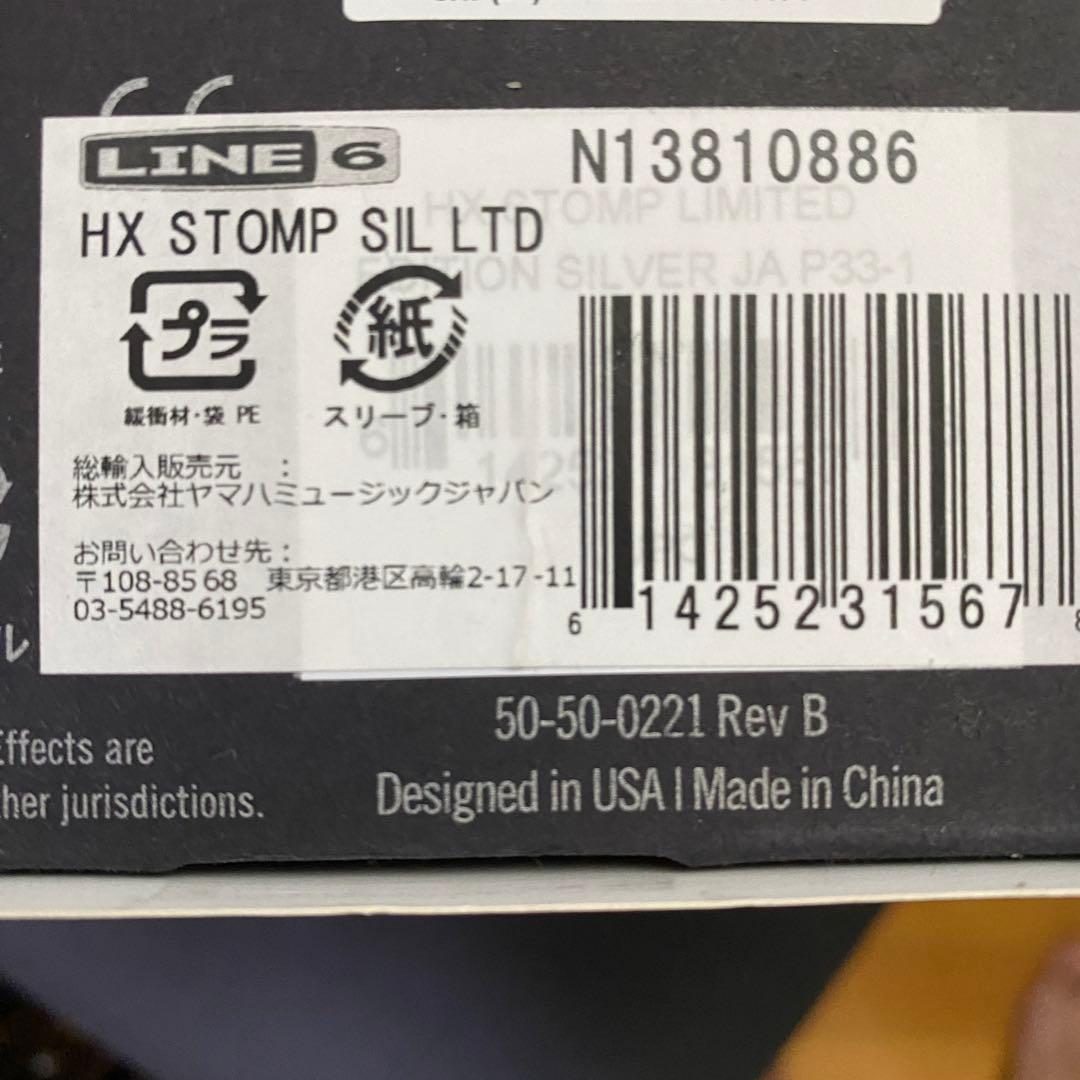 ギター HX STOMP Silver