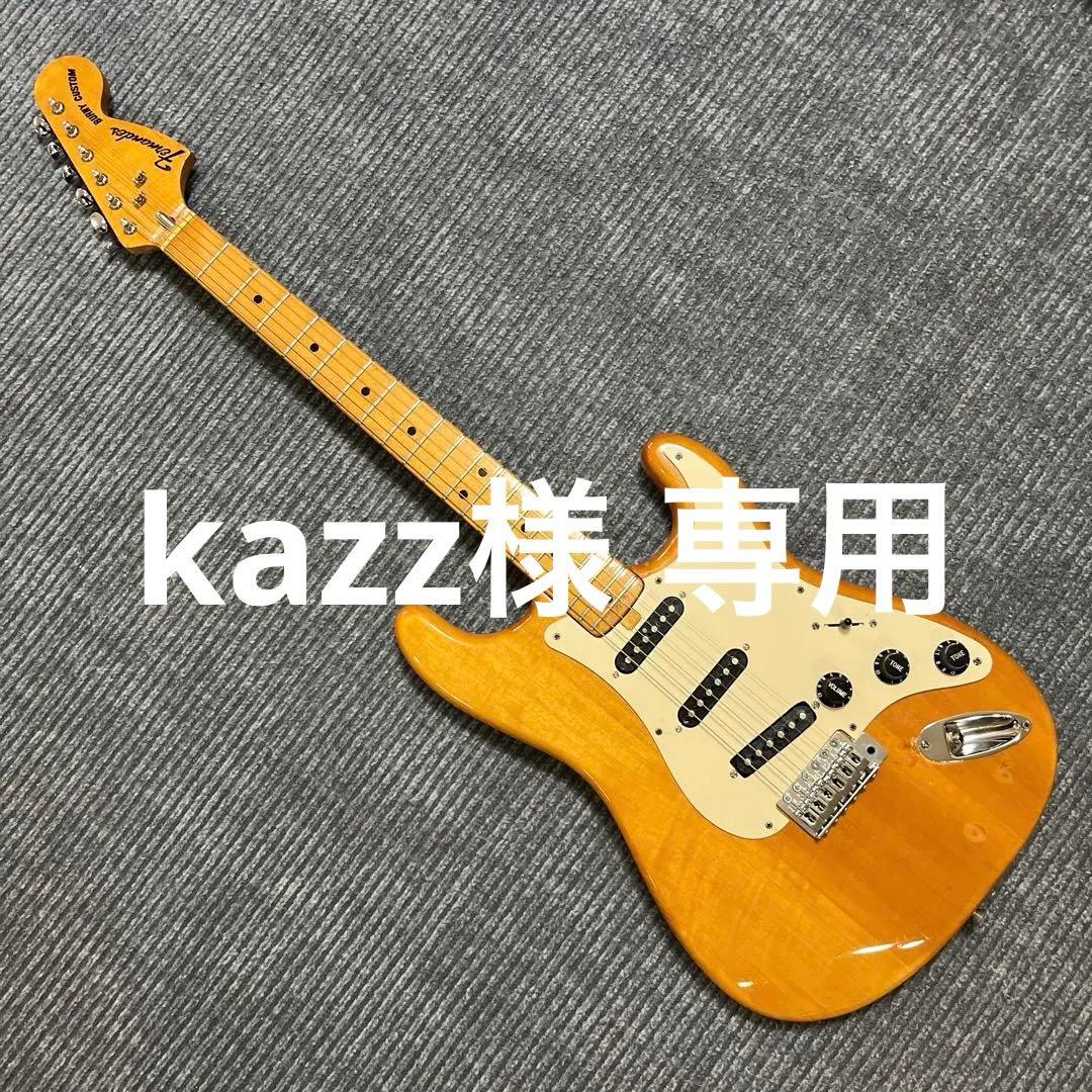 フェルナンデス FST-75N ストラトタイプ ジャパンビンテージ 75年モデル