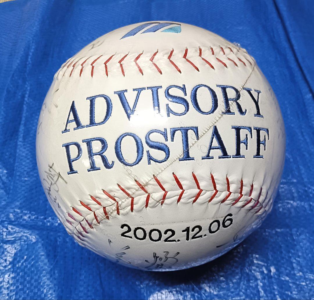 2002 MIZUNO プロ野球 寄書き 直筆サインボール