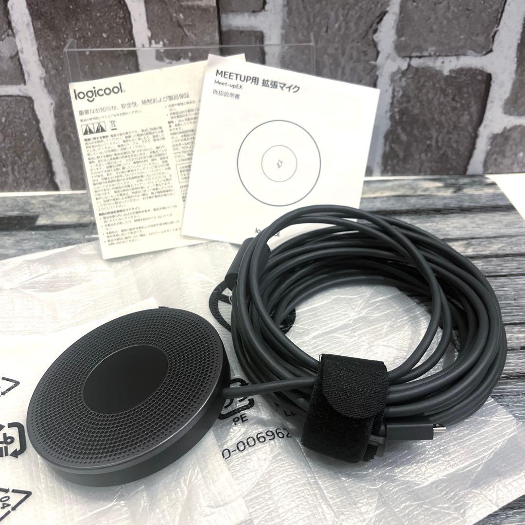 Logicool(ロジクール)ビデオ会議MEETUP用拡張マイク