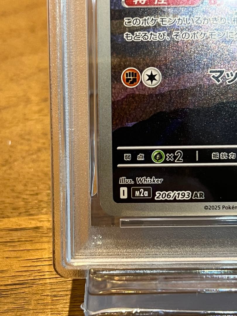 ロケット団のダグトリオAR PSA10 MEGAドリーム