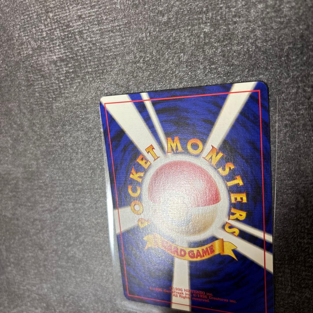 極美品 旧裏 わるいヤドキング センタリング◎ ポケモンカード コミヤトモカズ