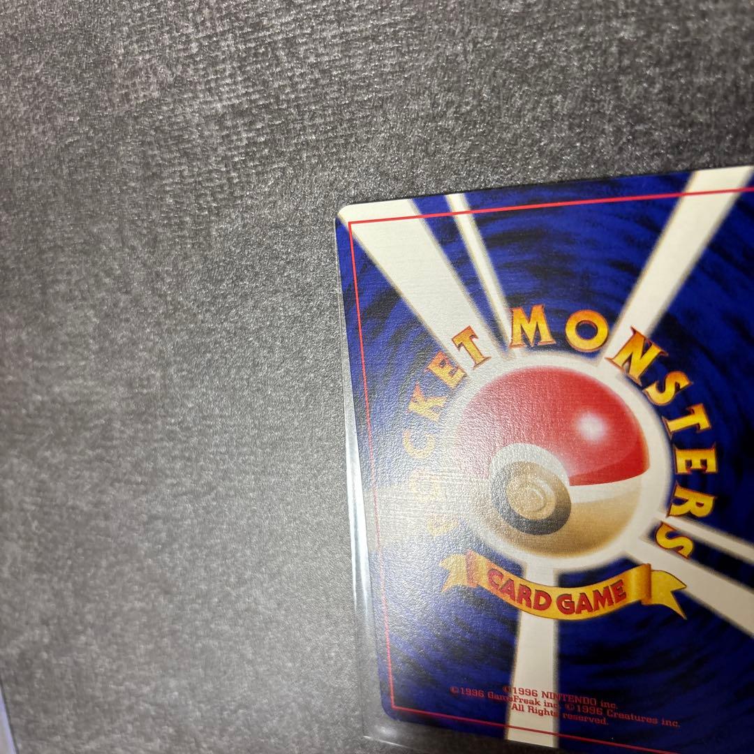 極美品 旧裏 わるいヤドキング センタリング◎ ポケモンカード コミヤトモカズ