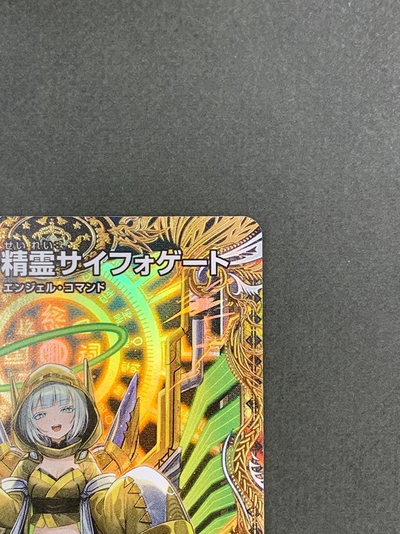 光開の精霊サイフォゲート 金トレジャー