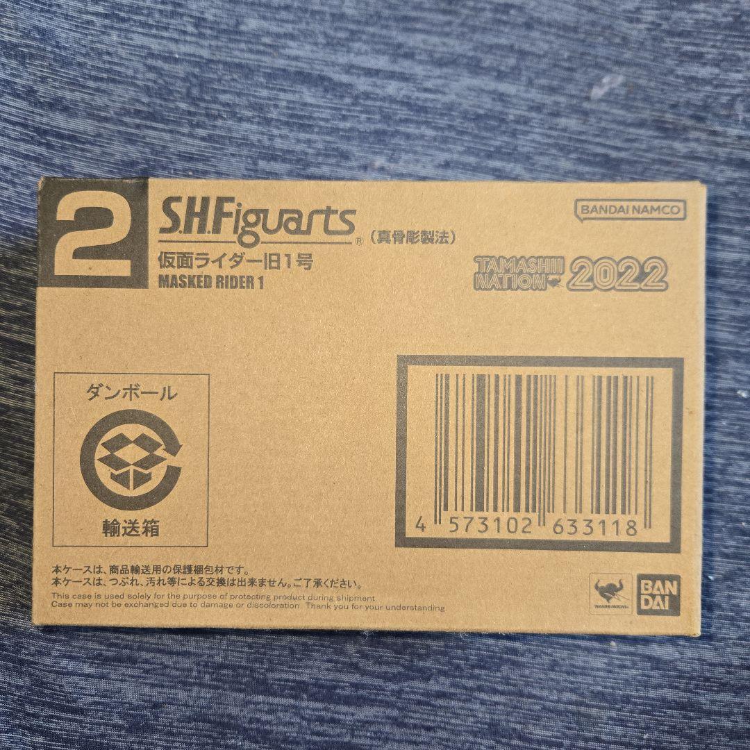 仮面ライダー旧1号 真骨彫製法 S.H.Figuarts 輸送箱未開封品