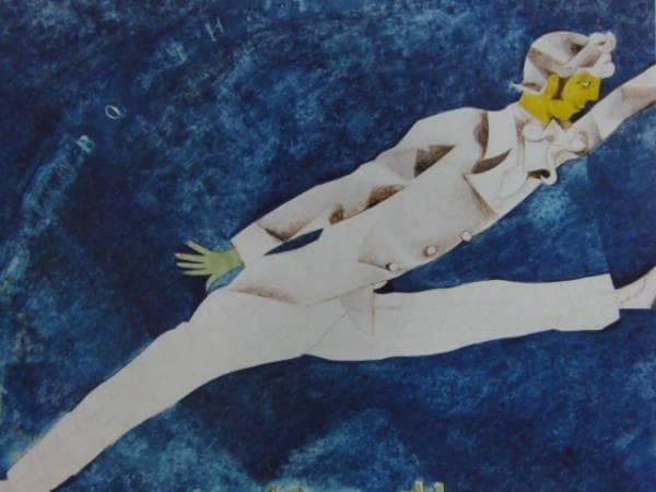 シャガール、前進（旅行者）、希少画集画、新品高級額付