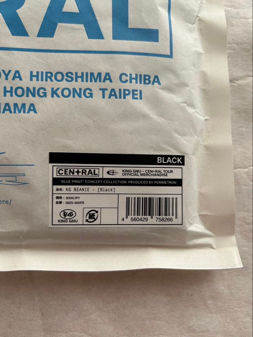 King Gnu CEN+RAL ニット帽　ビーニー　ブラック