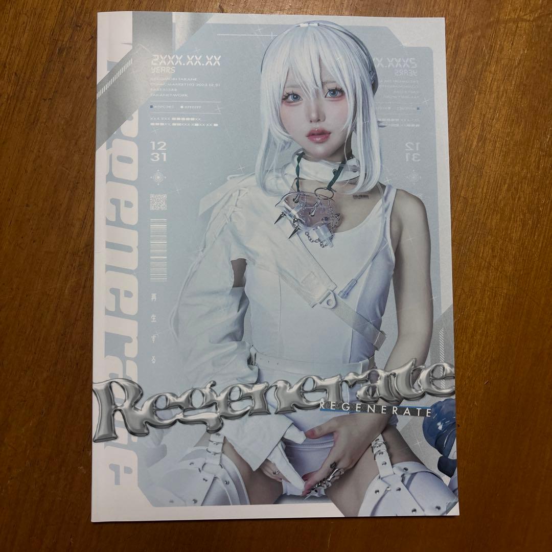 凸守たかね写真集セット