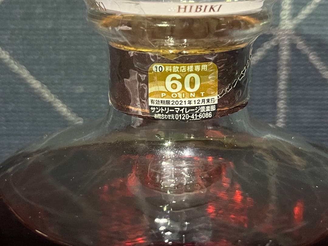 Hibiki 21年 サントリーウイスキー 700ml 箱付き