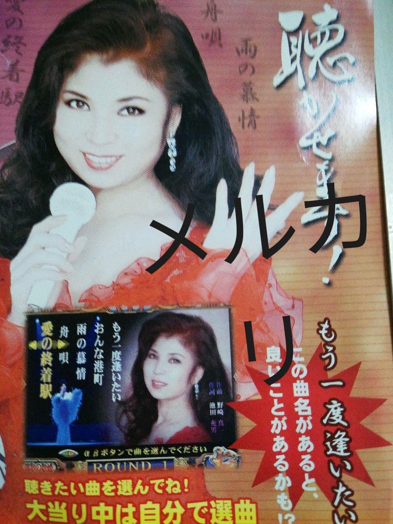 石原裕次郎さん、サイン、