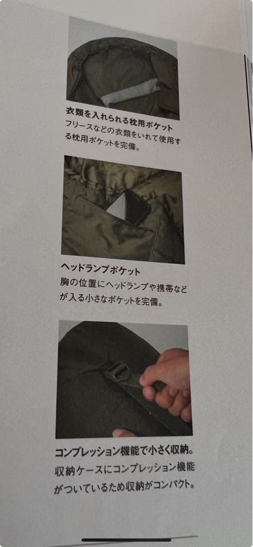  peak ミリタリースリーピングバッグ（ss）×2 BDD-050