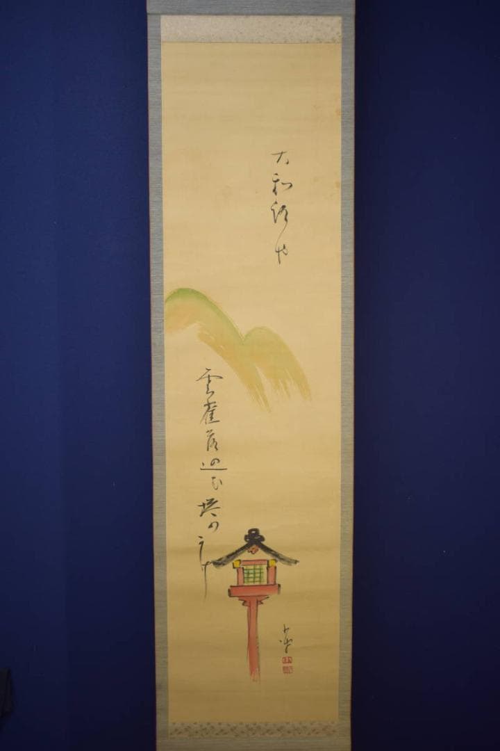 真作/巖谷小波/大和路や・・・/灯籠/俳句/布袋屋掛軸HI-921