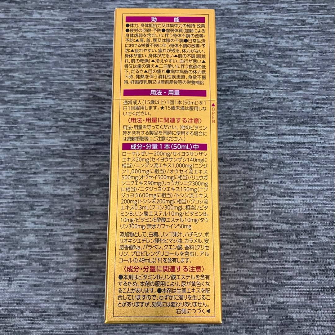 ユンケルローヤルD3▪️栄養ドリンク▪️80本▪️ユンケルローヤルD2