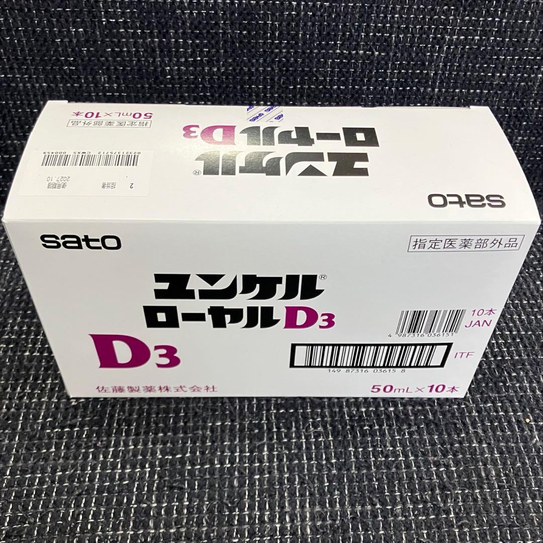 ユンケルローヤルD3▪️栄養ドリンク▪️80本▪️ユンケルローヤルD2