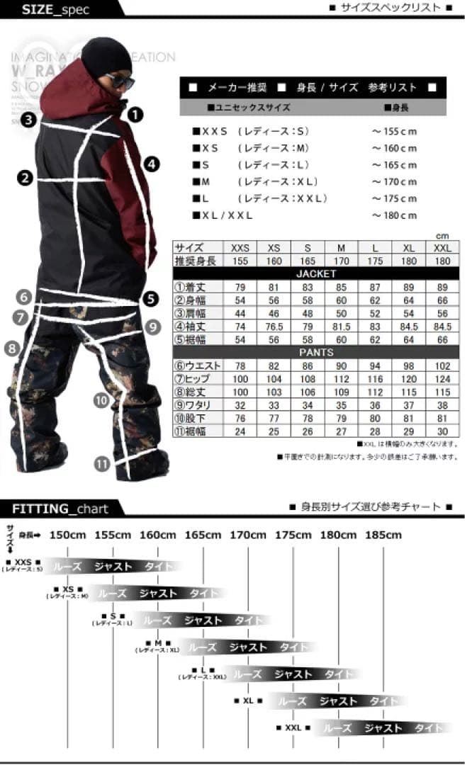 ダブルレイ　スノーボードウェア　上下セット