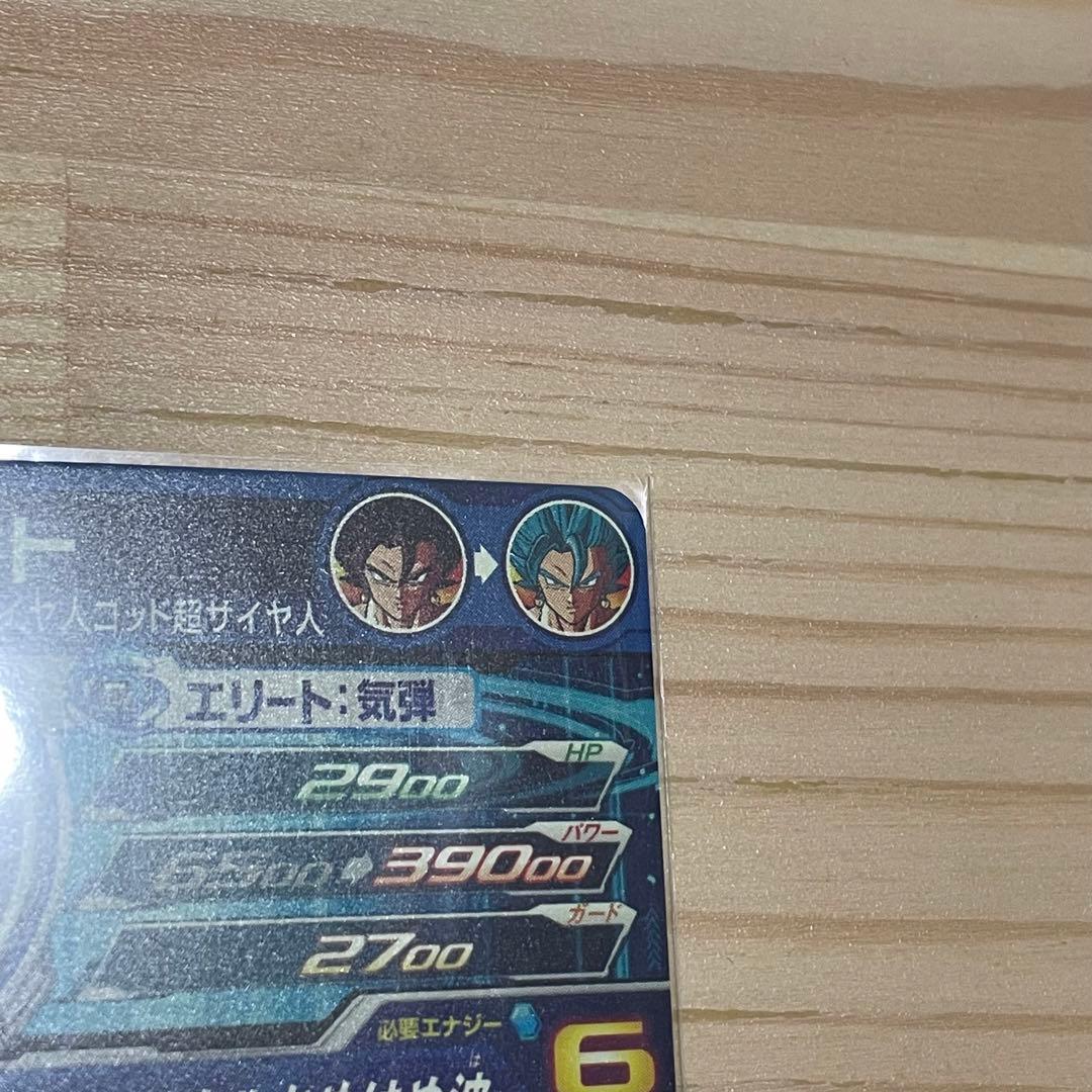 ベジットブルー SEC