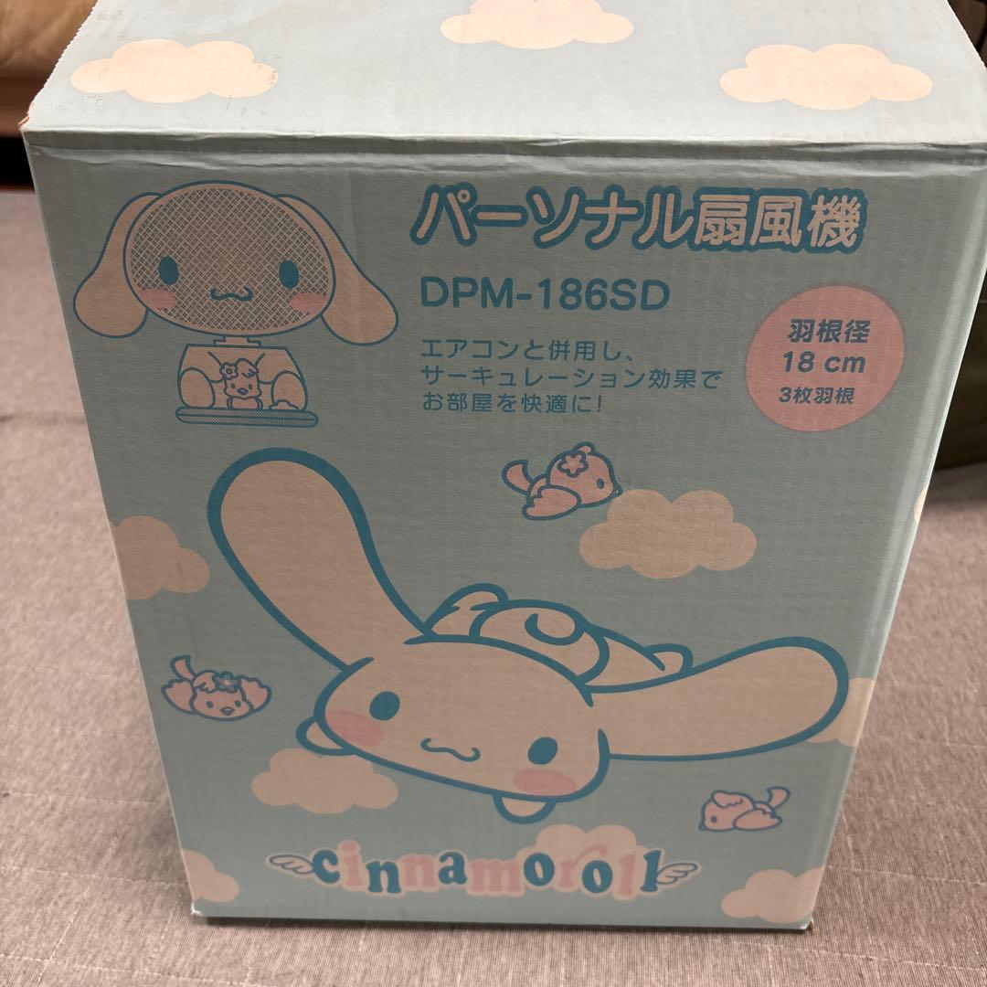 サンリオくじ　シナモンロール　パーソナル扇風機