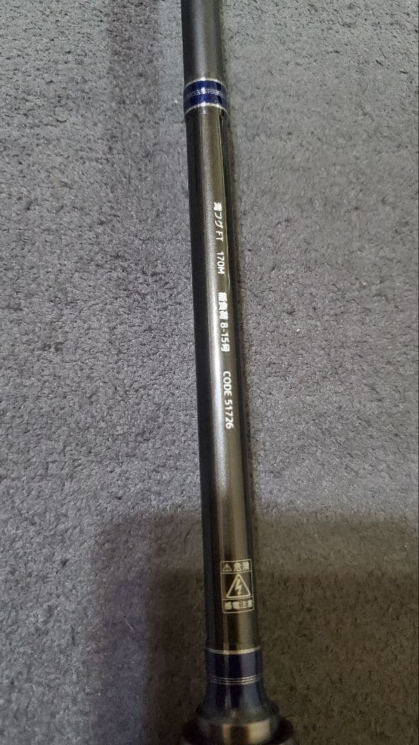 アルファタックル　FT湾フグ170