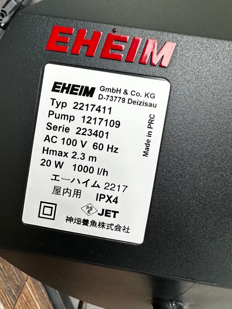 エーハイム2217クラシック70周年記念カラー60Hz おまけスイサクの水心付き