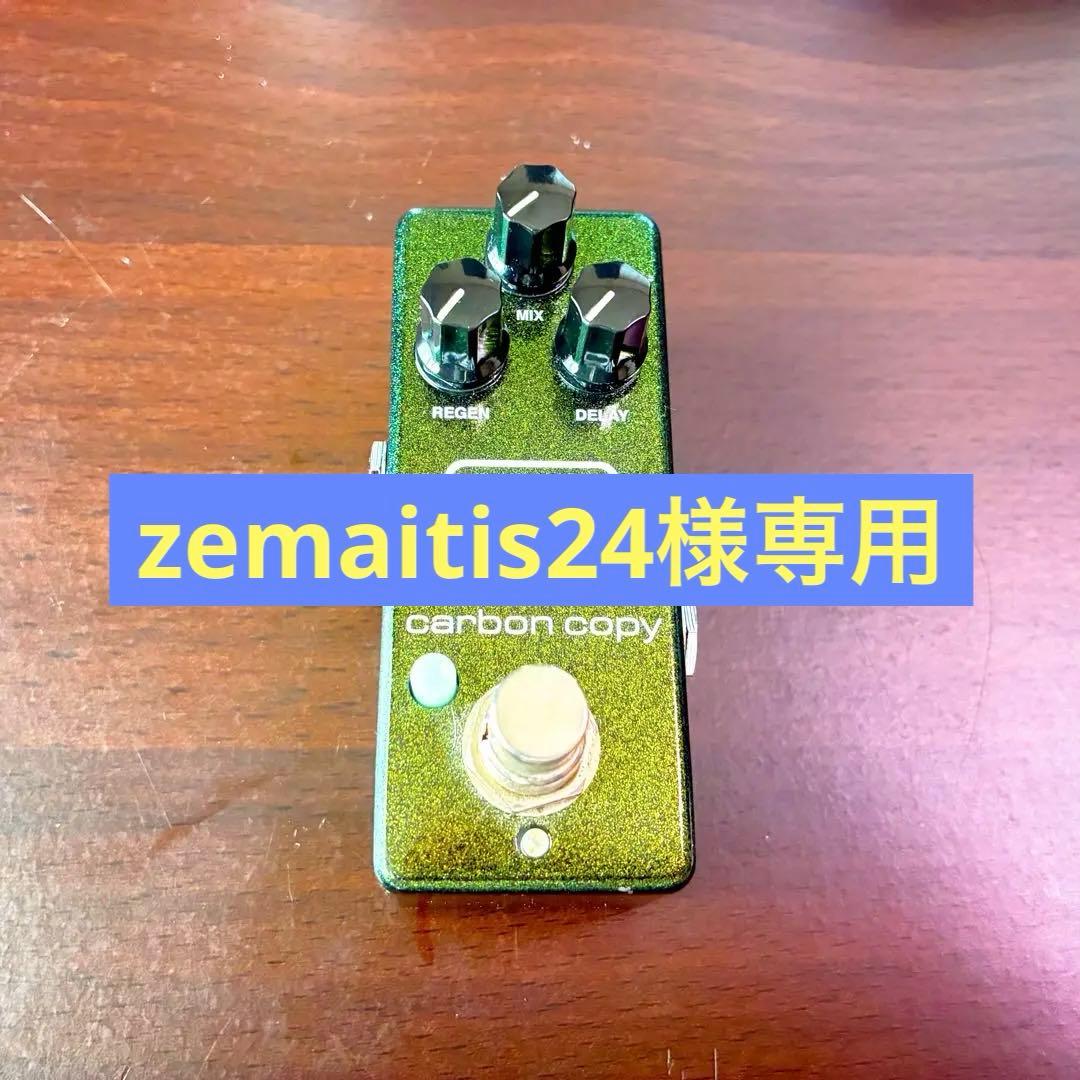 【アナログディレイ】MXR M299 carbon copy mini【美品】