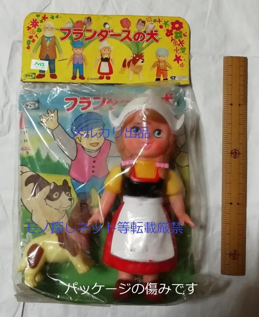 フランダースの犬　当時物　大型フィギュア　アロア＆パトラッシュ　世界名作劇場